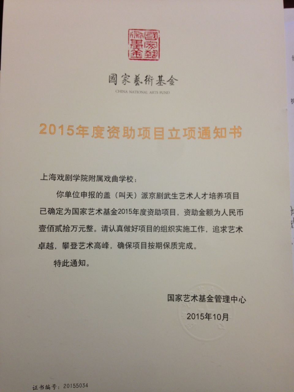 20151201100418240.jpg